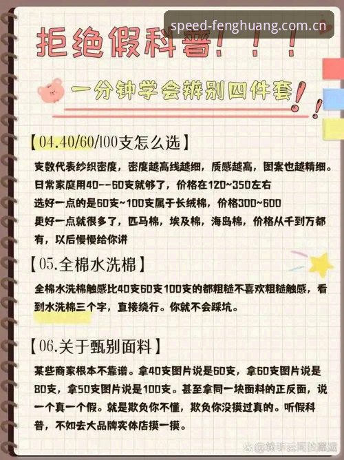 凤凰体育平台备用网址怎么选？避坑指南与玩法解析