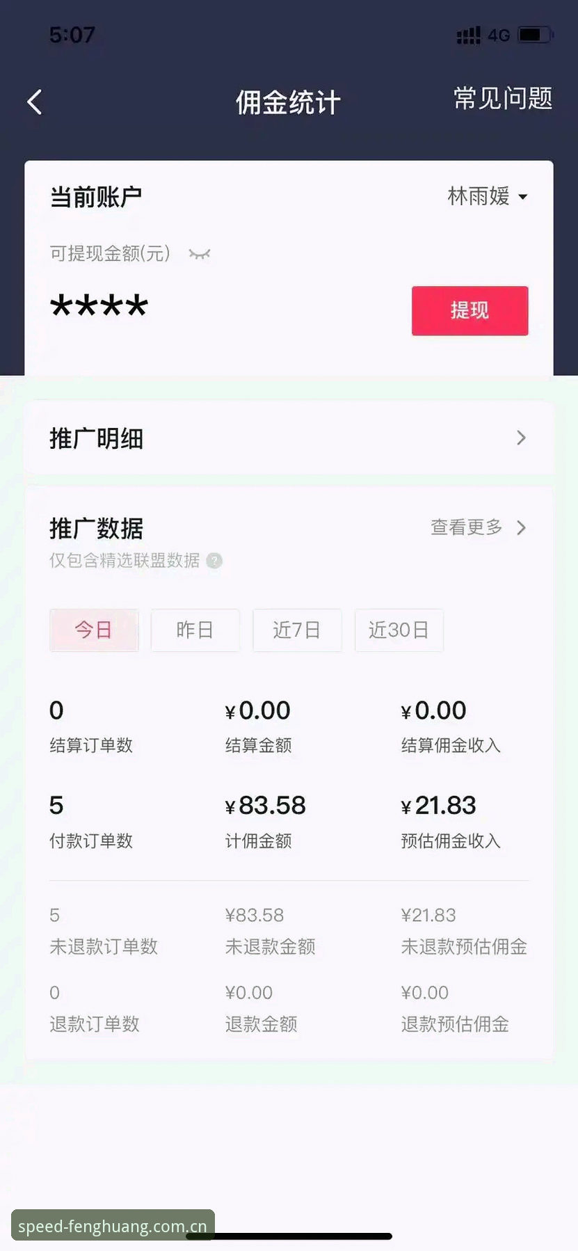 凤凰体育平台CN站使用评测：从“卡顿观望”到“数据随手看”的真实体验